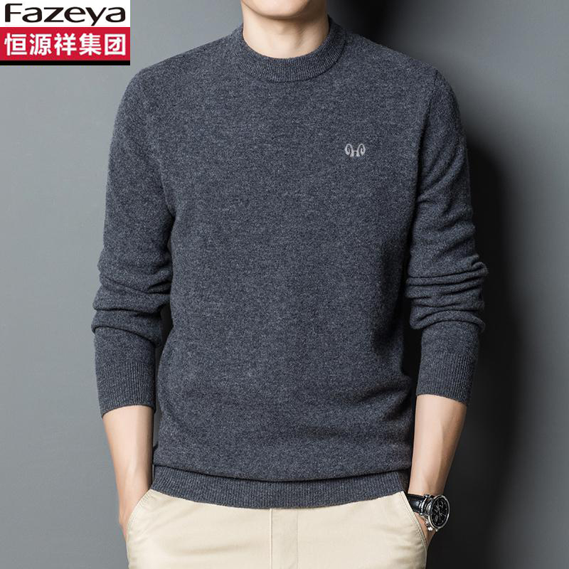 恒源祥集团彩羊羊毛衫男圆领加厚高档针织打底纯色毛衣保暖套头衫