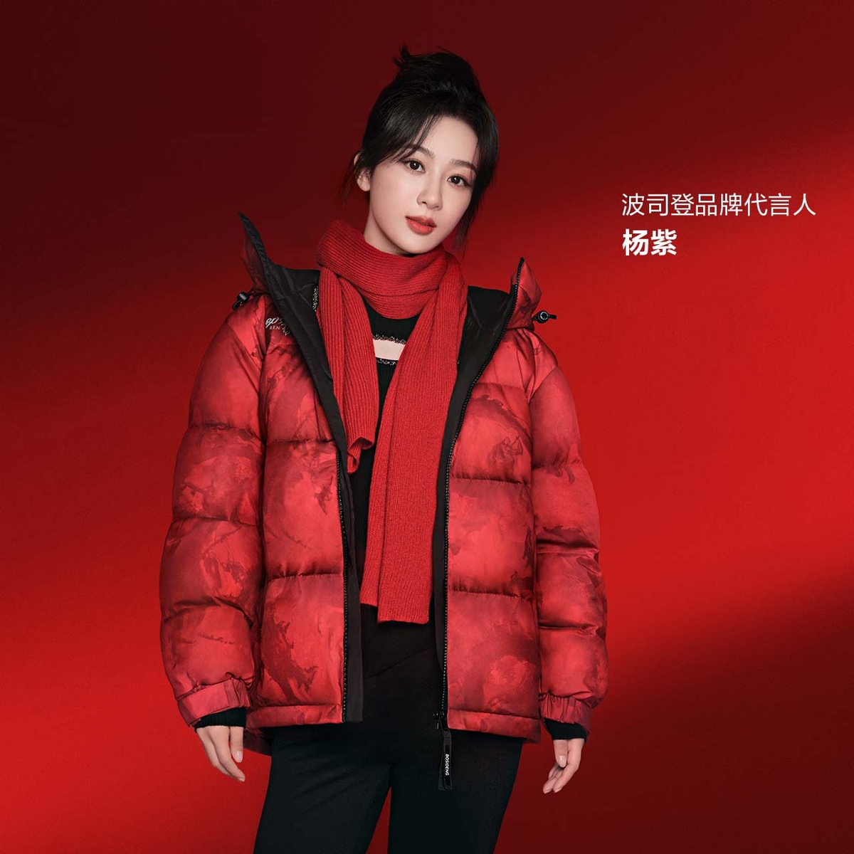 【杨紫同款】波司登2023新款冬季情侣防寒运动防风保暖羽绒服外套
