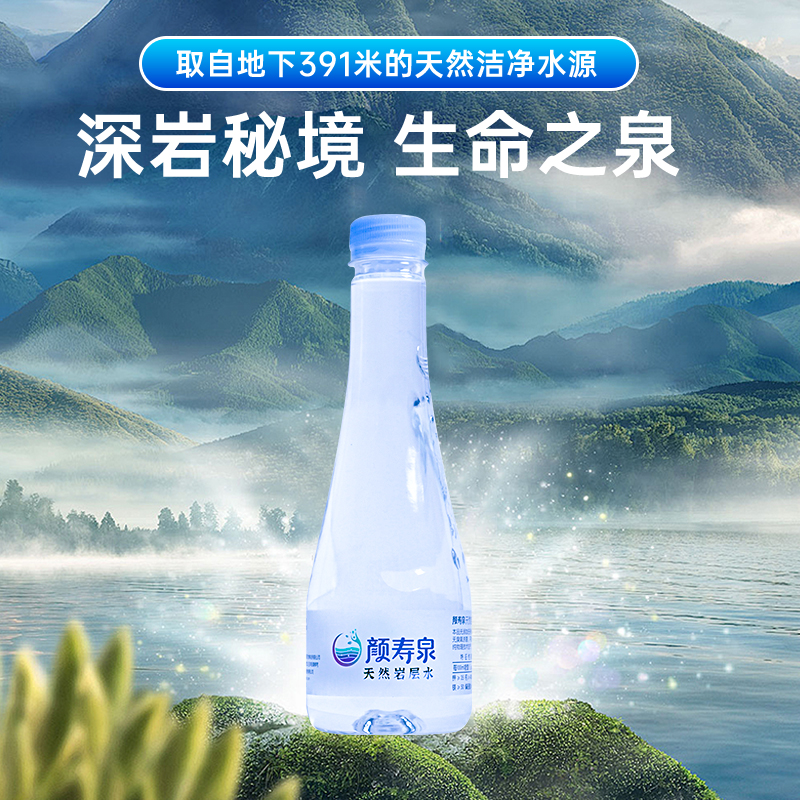 CTMT 颜寿泉天然矿泉水