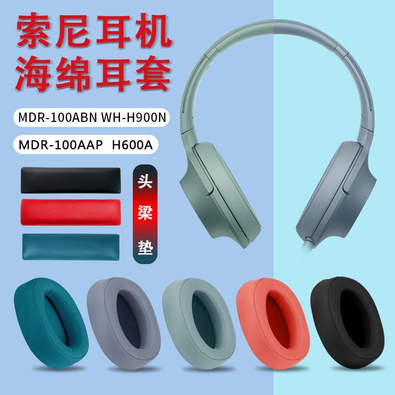 适用索尼Sony MDR 100A 100AAP H600A耳机套耳机罩海绵垫配件替换