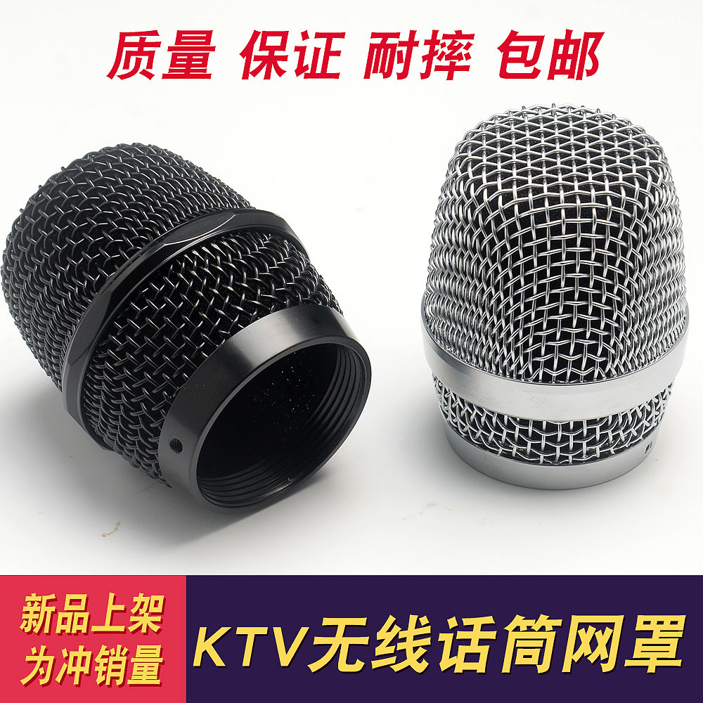 无线麦克风话筒头网罩网头配件咪罩ktv通用大防摔耐摔配件大