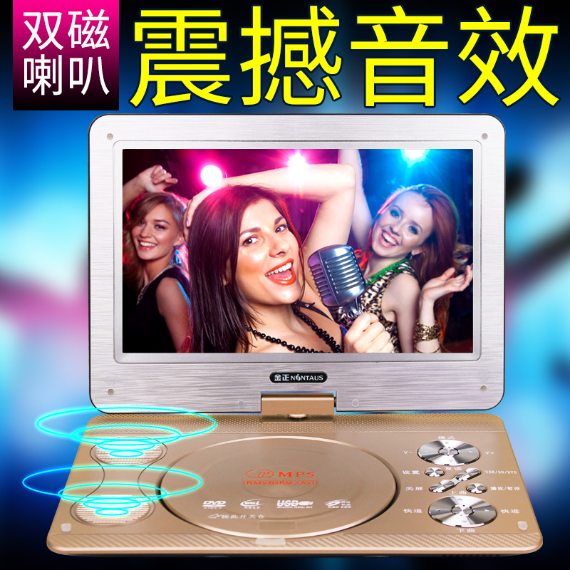 移动DVD14寸便携式EVD影碟机带小电视机高清播放器老人视频