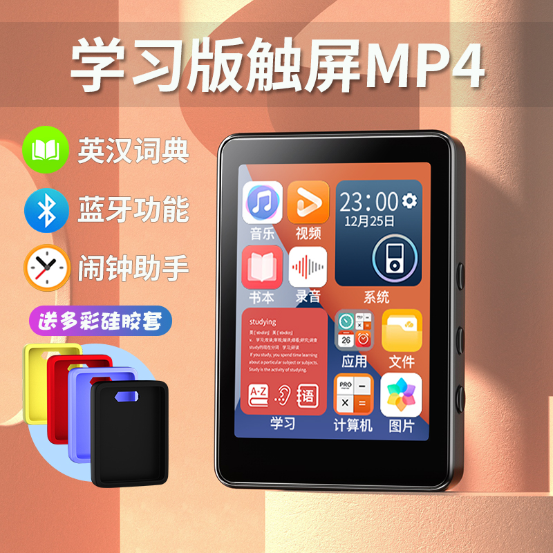 mp3随身听学生版蓝牙mp4播放器触屏英语查单词小型便携式听歌