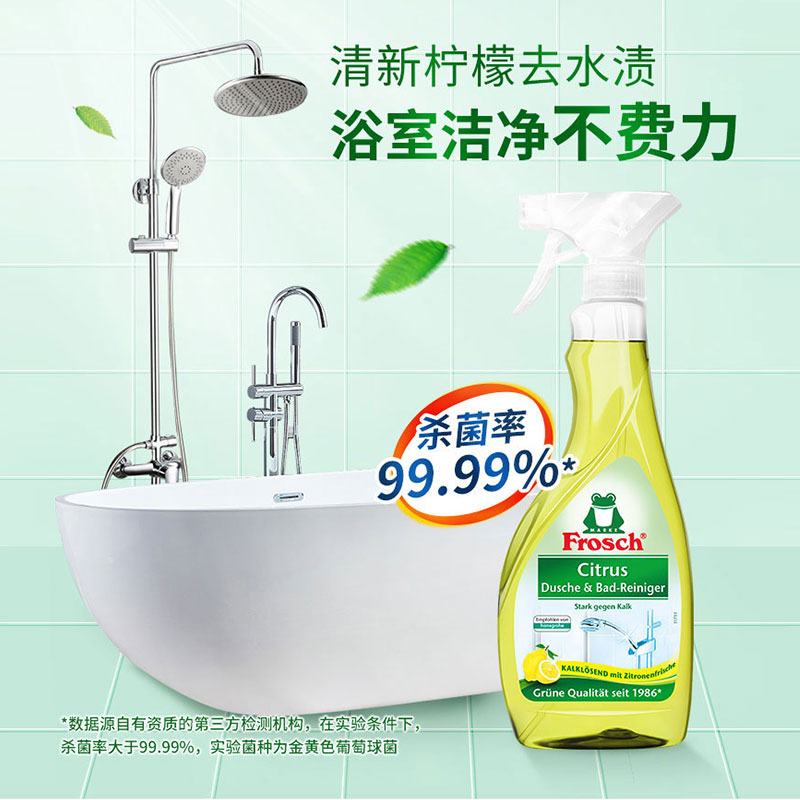 利快除霉清洁喷雾家用去污淋卫浴清洁喷剂浴室瓷砖清洁剂