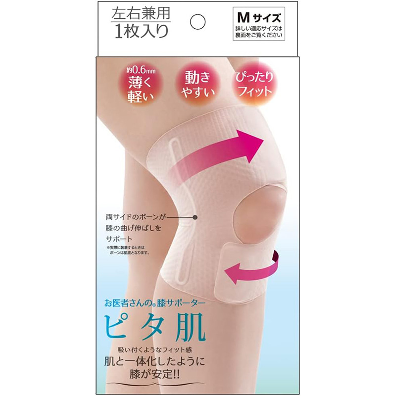 利快日本原装进口护膝舒逸轻薄塑形透气支撑伸展保暖无痕美体护膝
