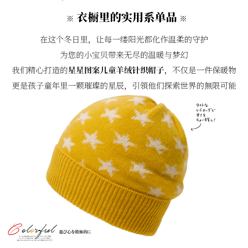 秋冬100%山羊绒帽子男女儿童星星图案保暖护耳针织毛线帽