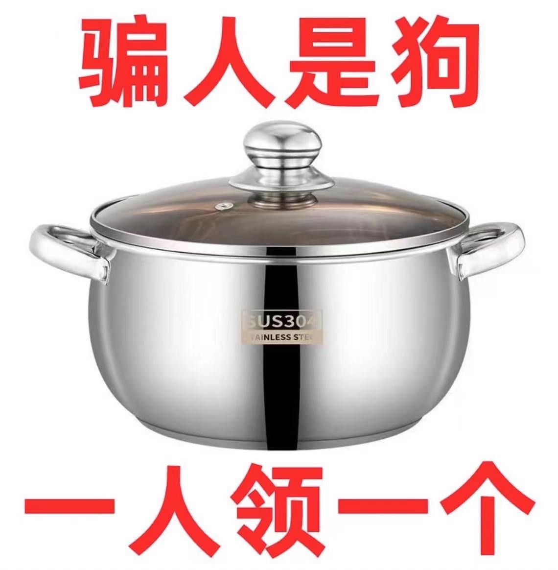 【急处理】不锈钢汤锅加高加厚家用煲汤锅煮粥炖鸡锅电磁炉锅多用