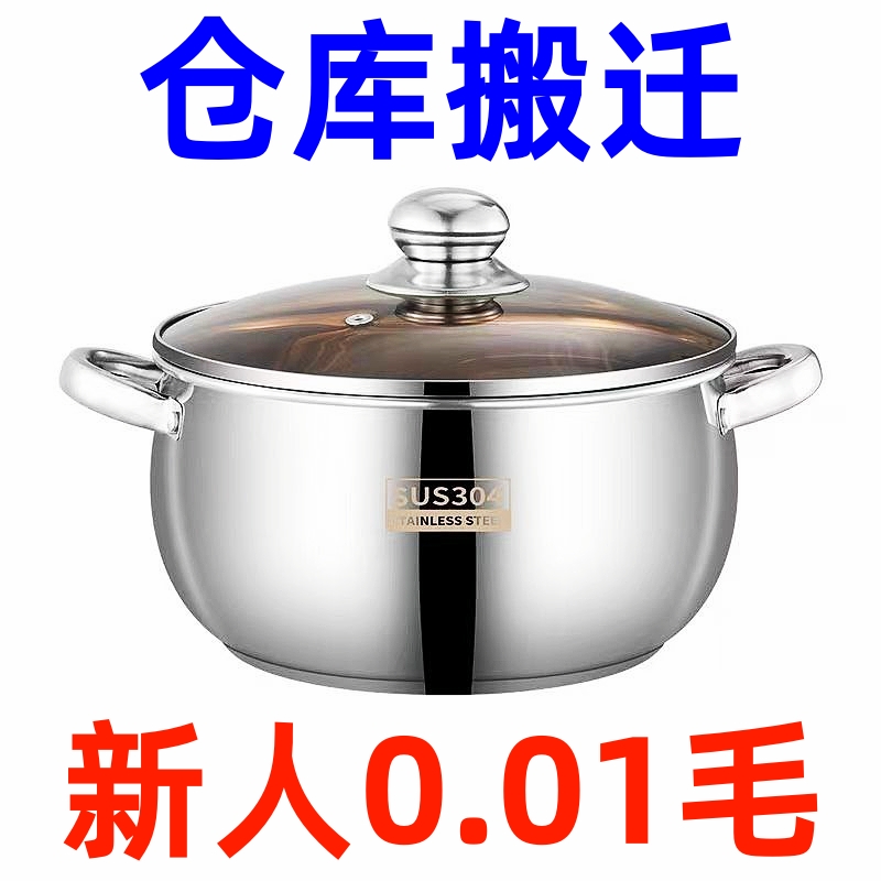 【剩2个】德国食品级不锈钢汤锅加厚家用煲汤锅煮粥炖鸡锅电磁炉锅
