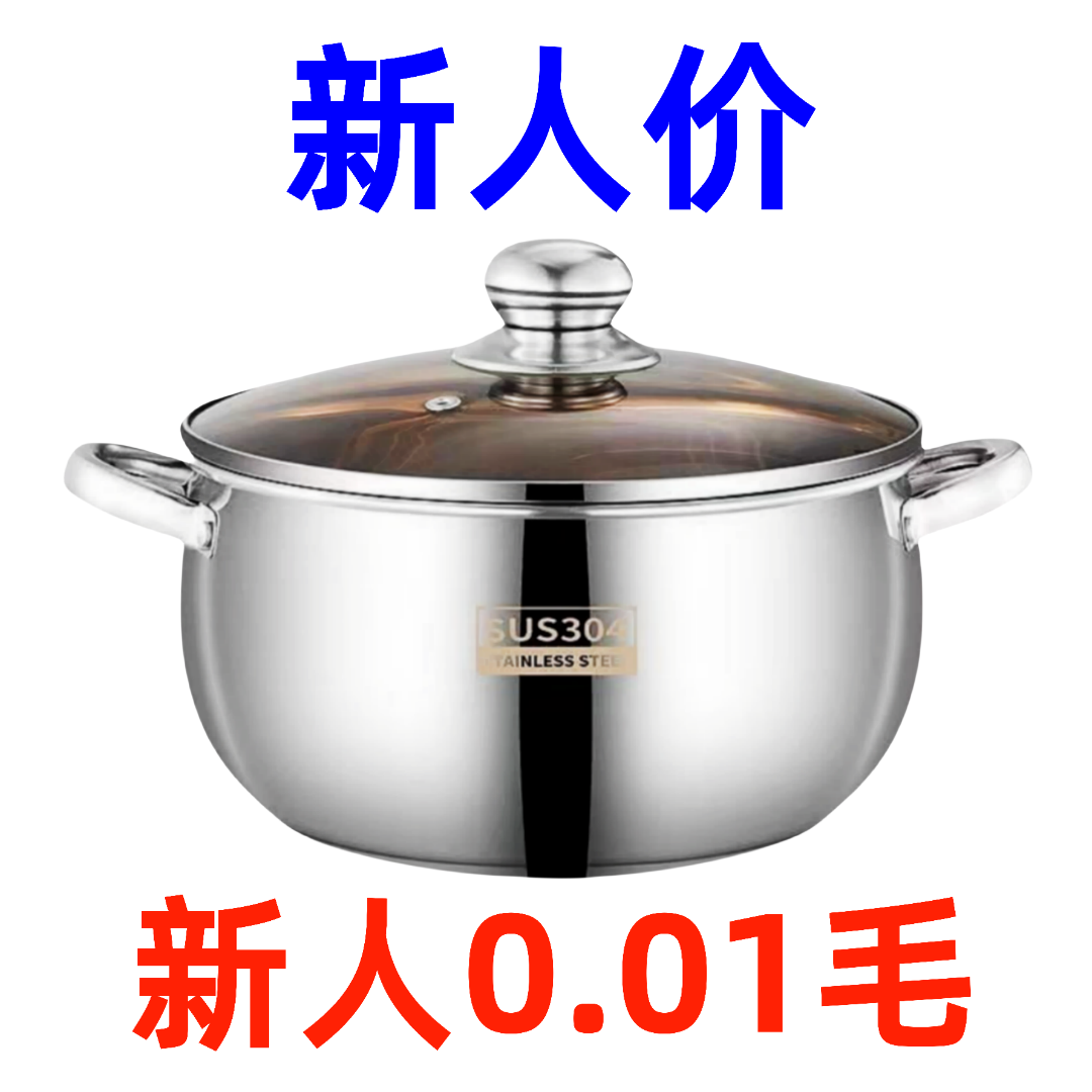 【新人购】德国食品级不锈钢汤锅加高加厚家用煲汤锅煮粥电磁炉