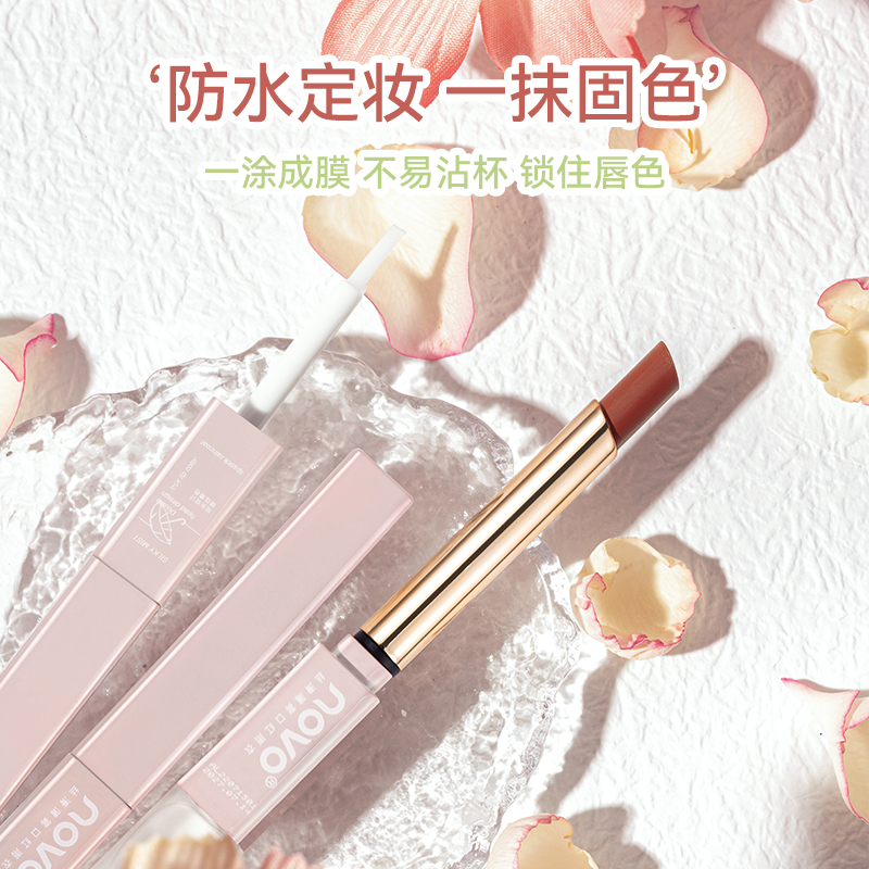 彩妆NOVO丝滑薄雾雨衣口红不沾杯不掉色防水定妆滋润保湿学生唇膏