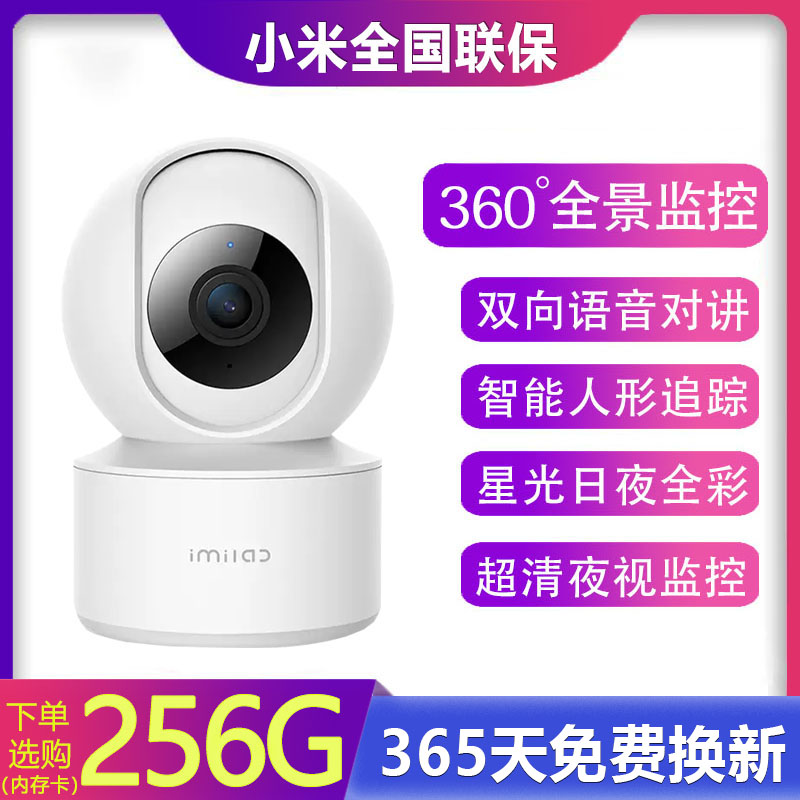 小白无线WIFI手机远程语音对讲摄像头360度全景高清夜视家用