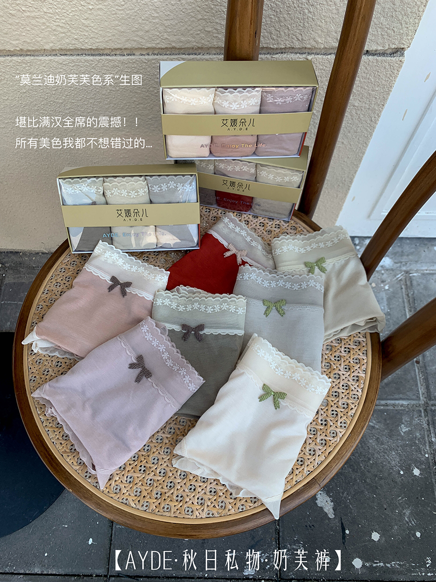 AYDE·秋日私物·奶芙裤