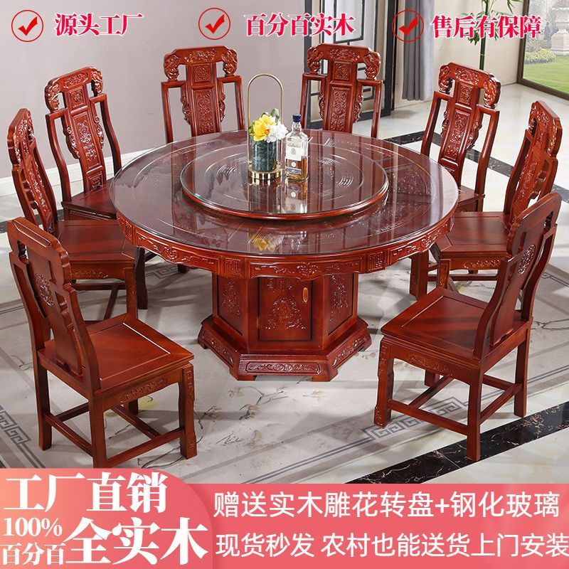 小扬哥推荐全实木餐桌椅组合中式仿古雕花餐桌家用带转盘明清古典