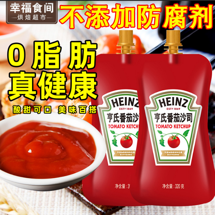 亨番茄酱番茄沙司汉堡三明治手抓饼0脂肪烤冷面薯条专用酱氏320g