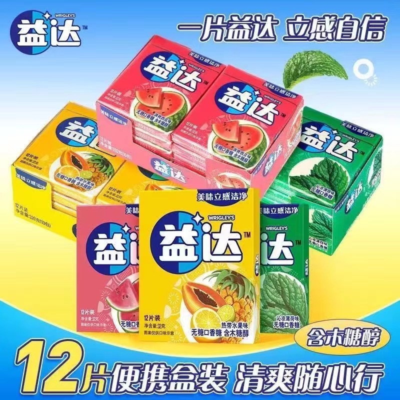 益达口香糖盒装12片无糖薄荷西瓜味热带炫果清新口气休闲糖果零食