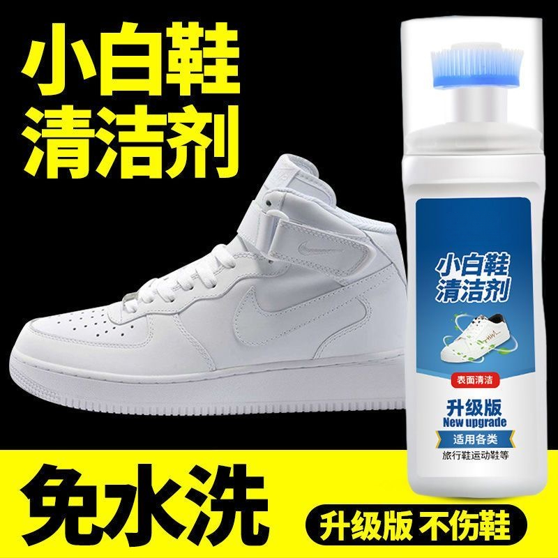 小白鞋清洗神器一擦白白鞋刷鞋擦鞋洗鞋清洁剂去污去黄增白清洗剂