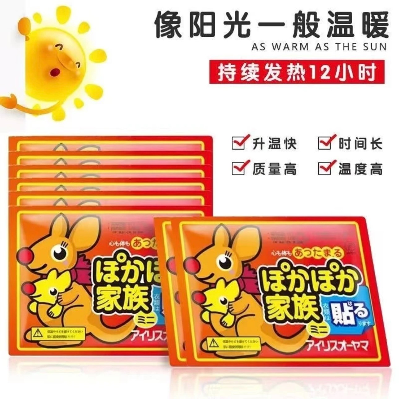 暖贴宝宝贴自发热防寒保暖身贴足暖宝贴宫暖女热敷腰腹部热帖恒温