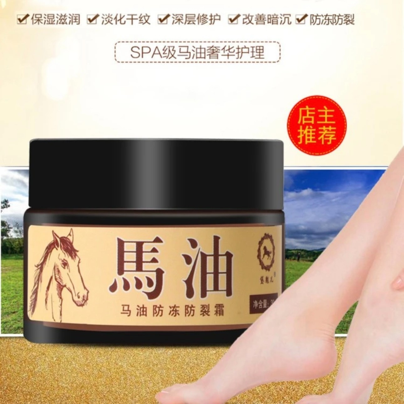 手脚皴裂手脚裂口干燥开裂脱皮脚后跟干裂手脚防裂膏马油护手霜