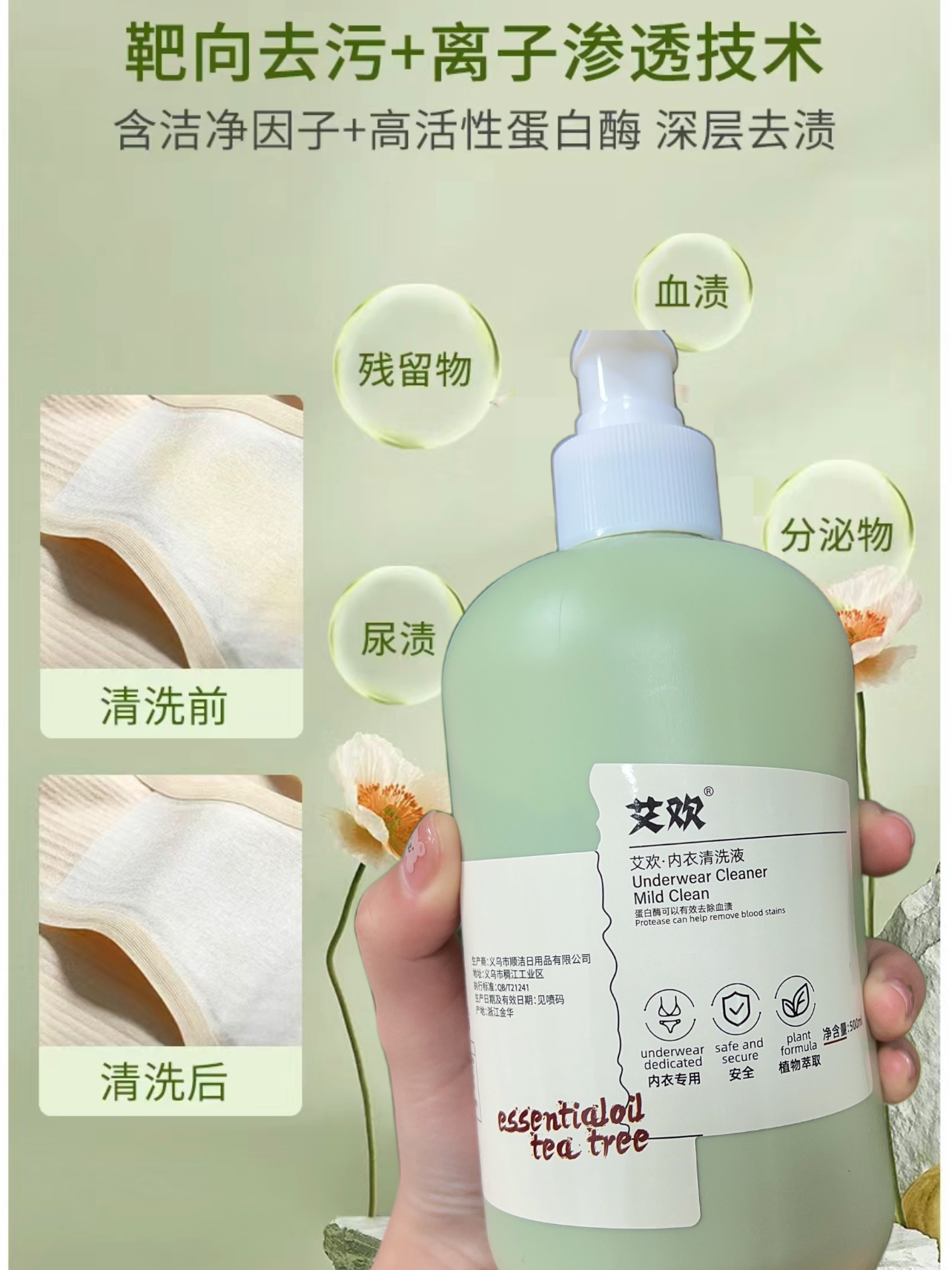 专洗内衣内裤清洗液洗衣液女士专用液孕妇抗霉菌除菌抑菌香氛保湿