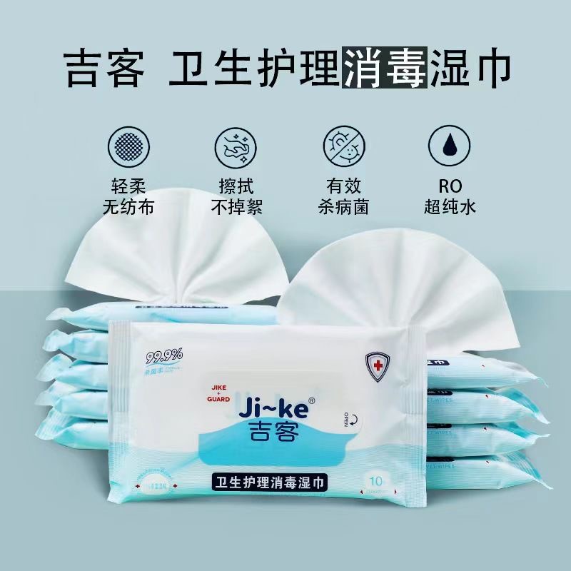 75%酒精消毒湿巾正品卫生护理消毒湿巾宝宝家用外带10片实惠