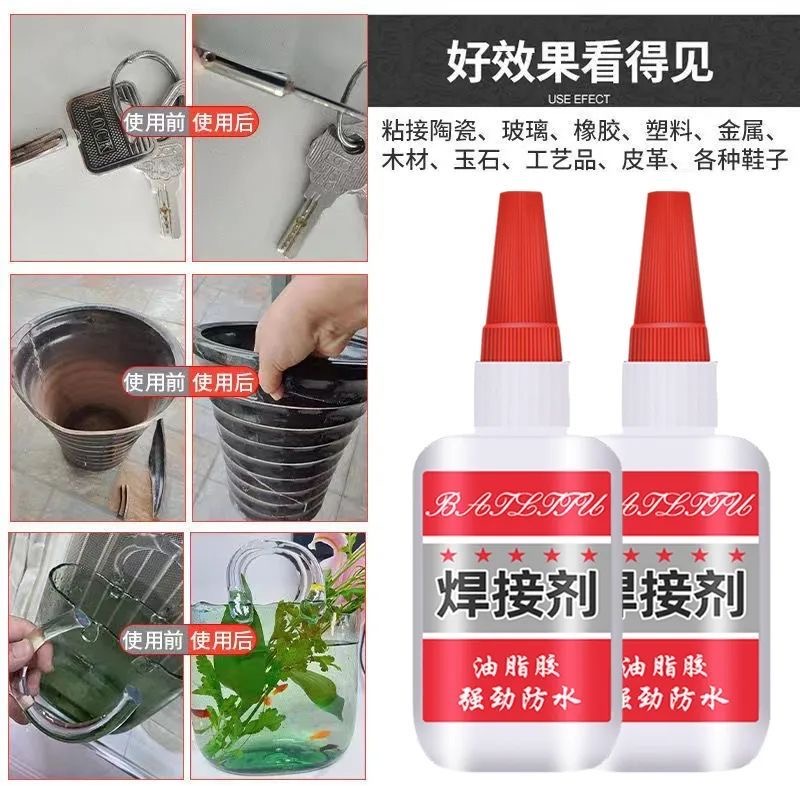 胶水补鞋补胎多功能强力油脂胶强劲防水粘金属陶瓷木头焊接剂