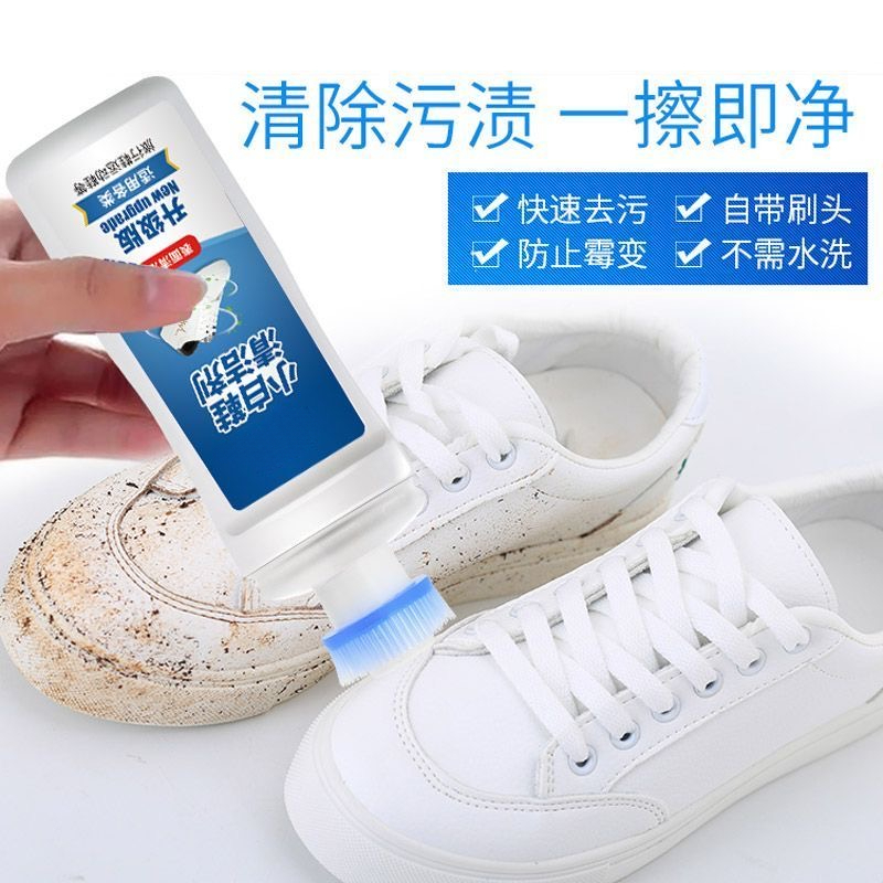 小白鞋清洗一擦白白鞋刷鞋擦鞋洗鞋清洁剂去污去黄清洗剂极速发货