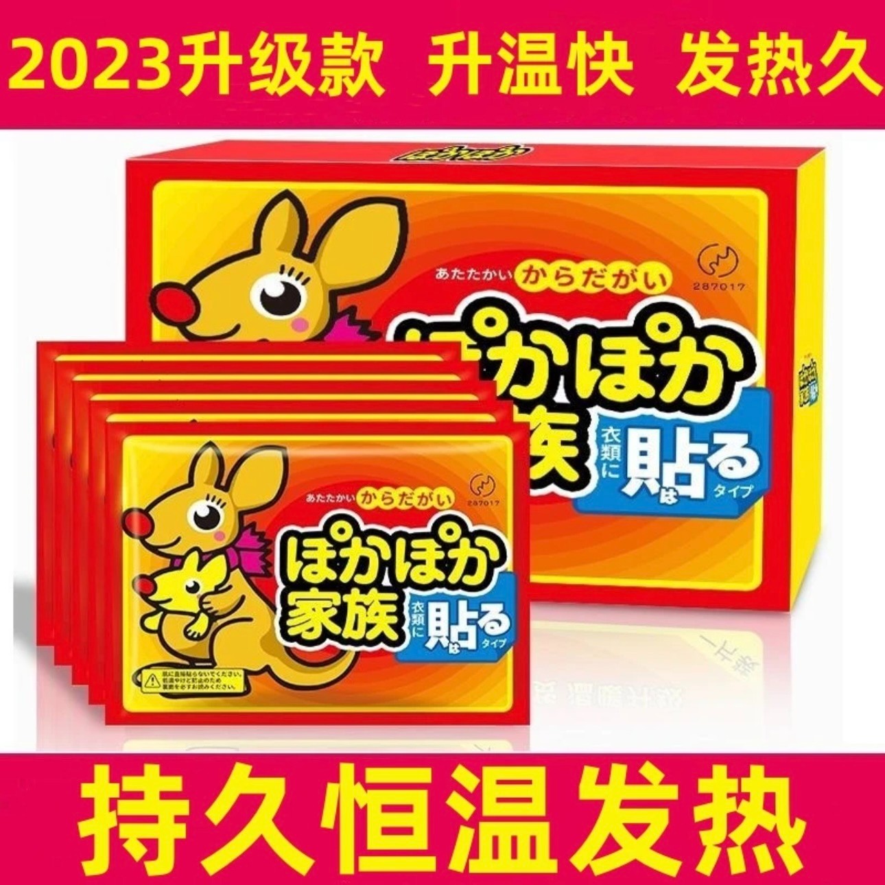 暖贴宝宝贴宫寒贴自发热保暖贴驱寒加热暖身贴暖宫贴发热帖暖宝贴