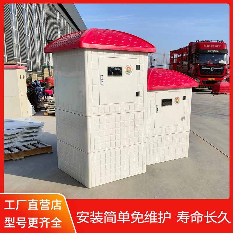 玻璃钢机井房高标准农田智能灌溉水利井房水电控制箱模压井堡井屋