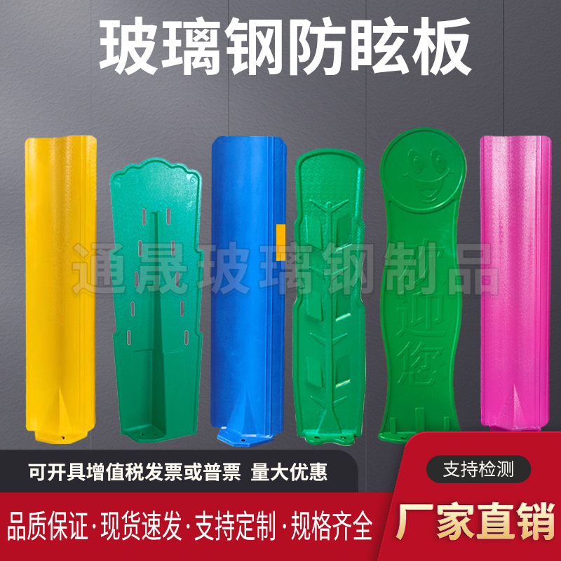 厂家直销玻璃钢防眩板高速公路会车S型遮光板道路抽芯美化隔离板 