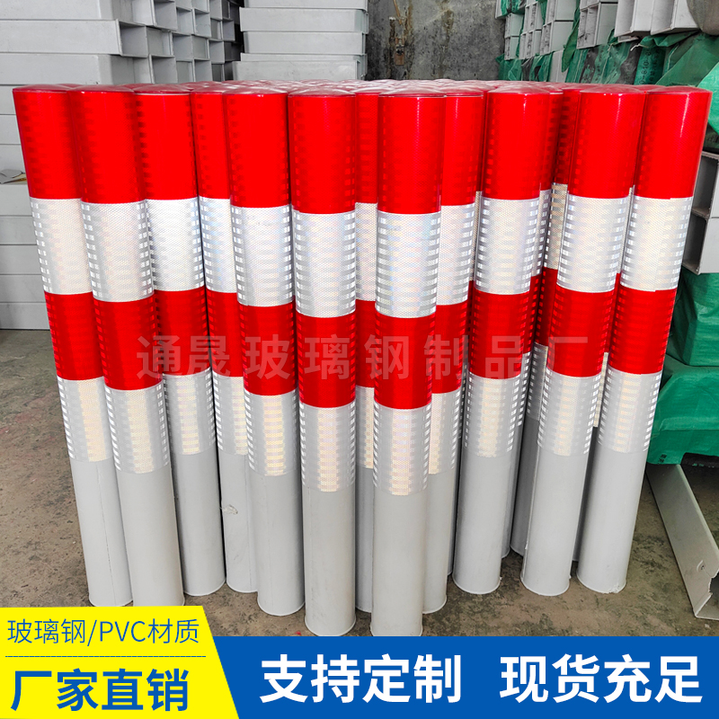 厂家直销玻璃钢红白道口警示桩PVC黄黑反光防撞柱圆方形定制路桩