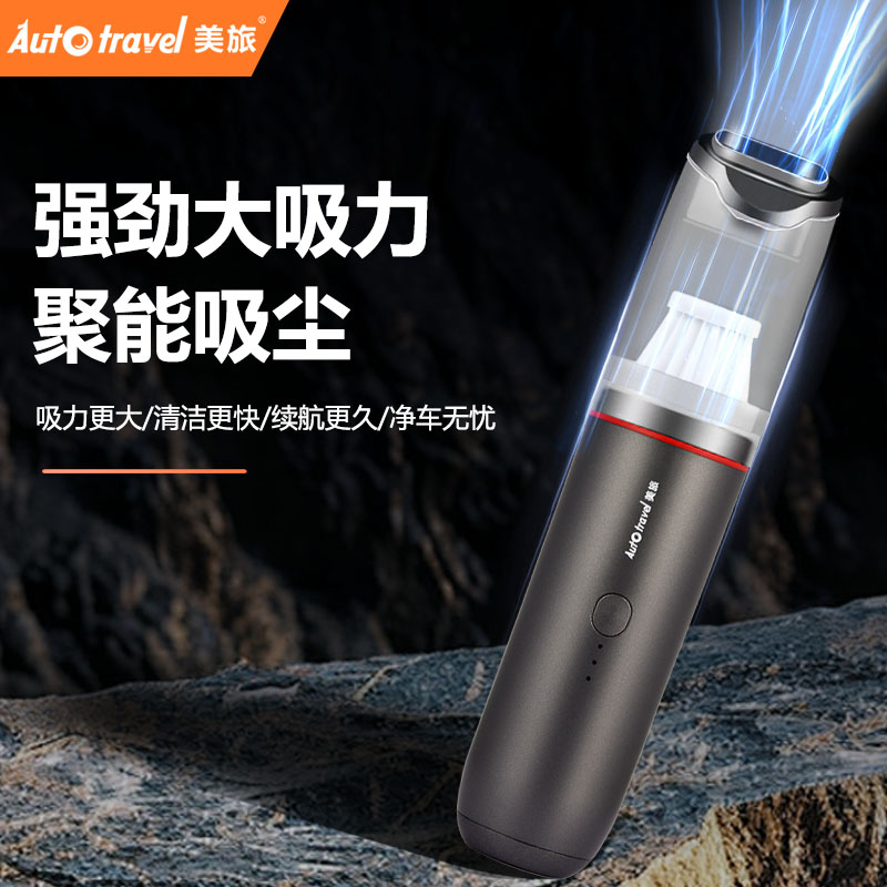 美旅新款四合一吹吸充抽多功能无线车载家车两用吸尘器