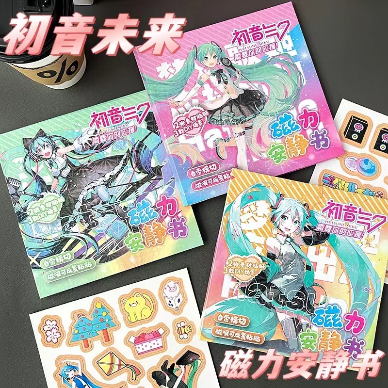 初音未来磁力安静书创意动漫女孩磁吸换装场景手工贴纸益智玩具书