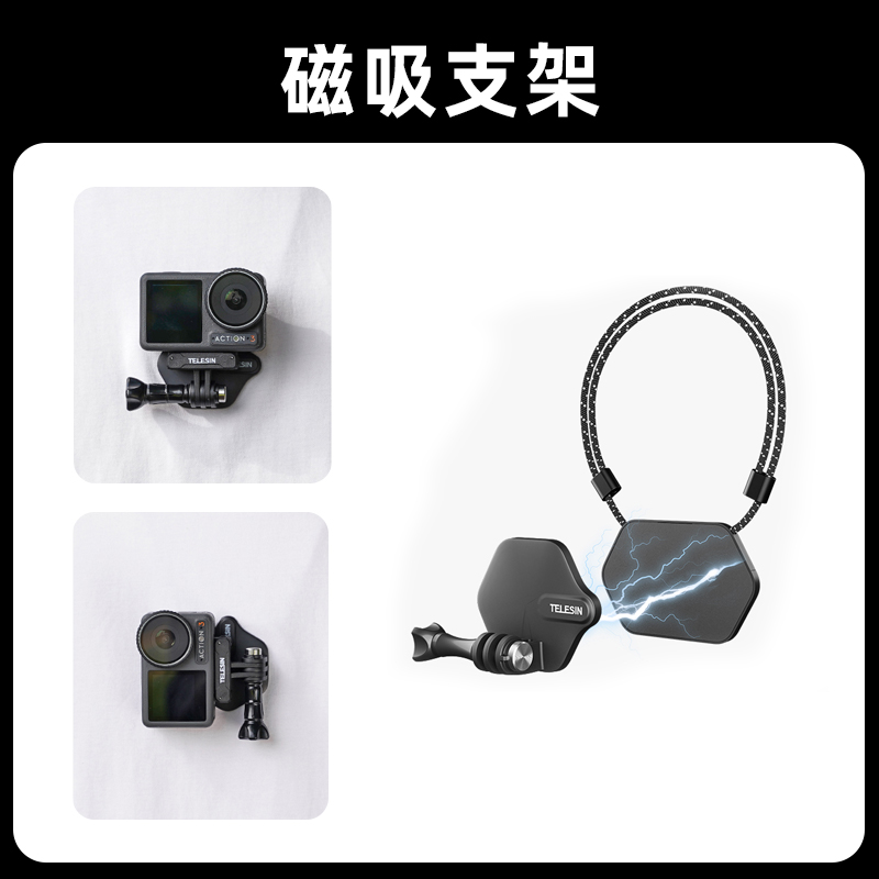骁途运动相机快拆磁吸支架GoPro12大疆action34胸前拍摄第一视角