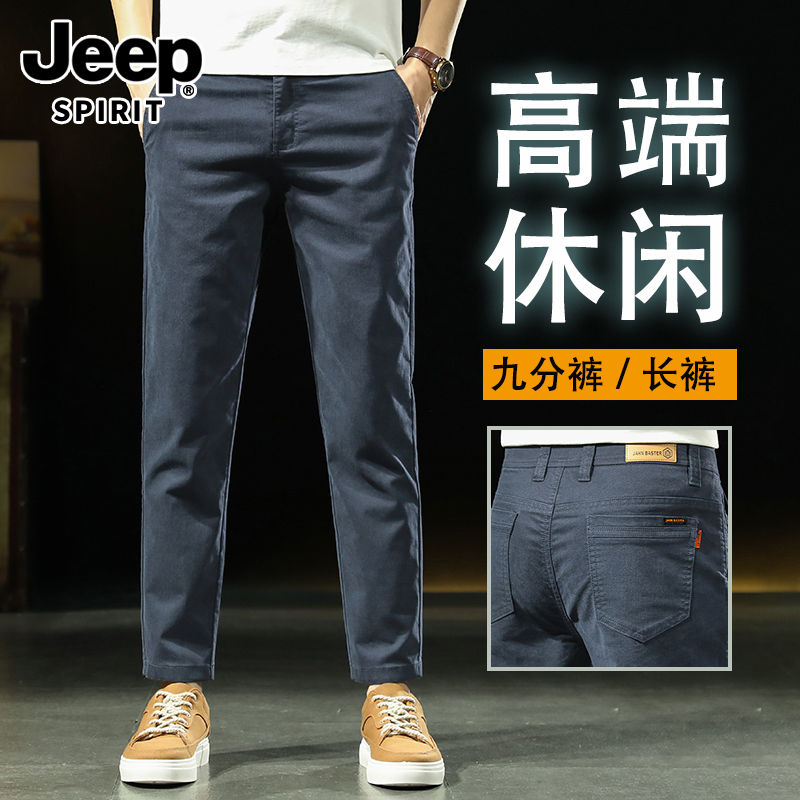 JEEP SPIRIT高端休闲裤男夏季薄款直筒百搭商务长裤子修身男裤潮