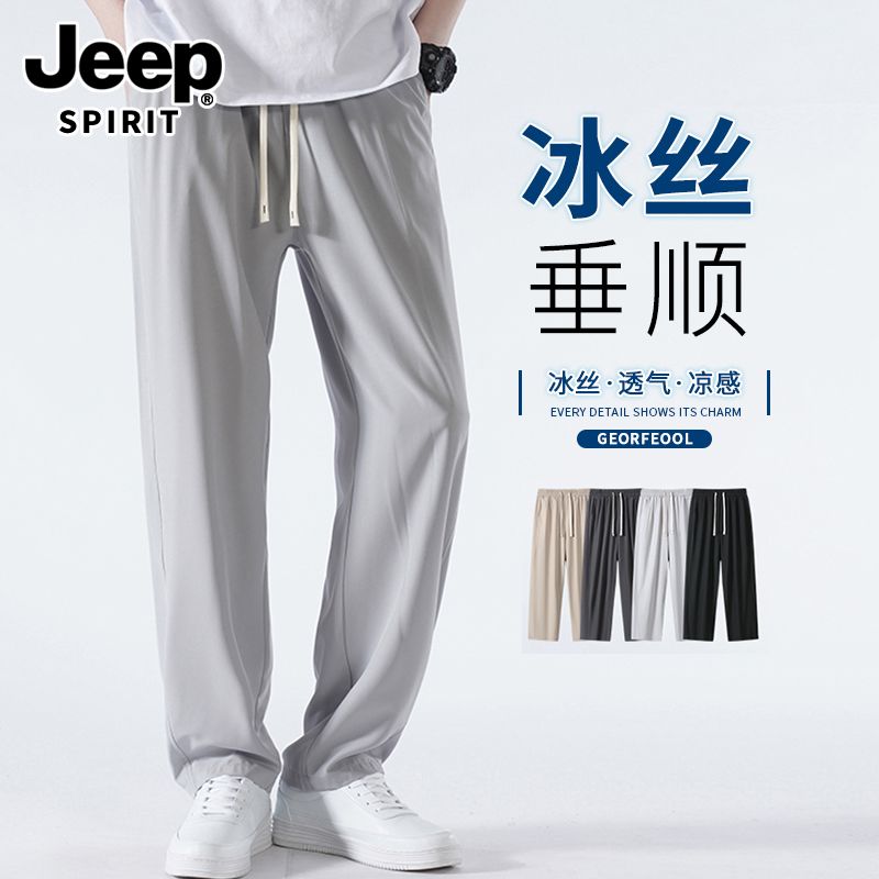 JEEP SPIRIT冰丝垂感休闲裤男士夏季薄款潮牌阔腿裤透气运动长裤