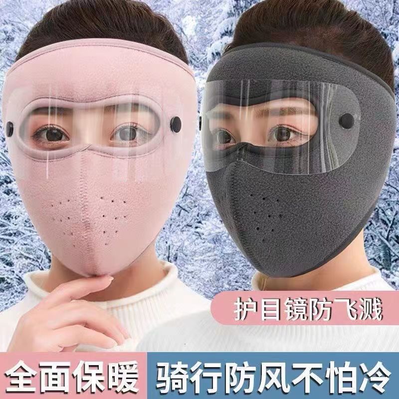 冬季保暖大面罩护目全脸防寒风加厚口罩男女户外骑行防尘护耳护脸