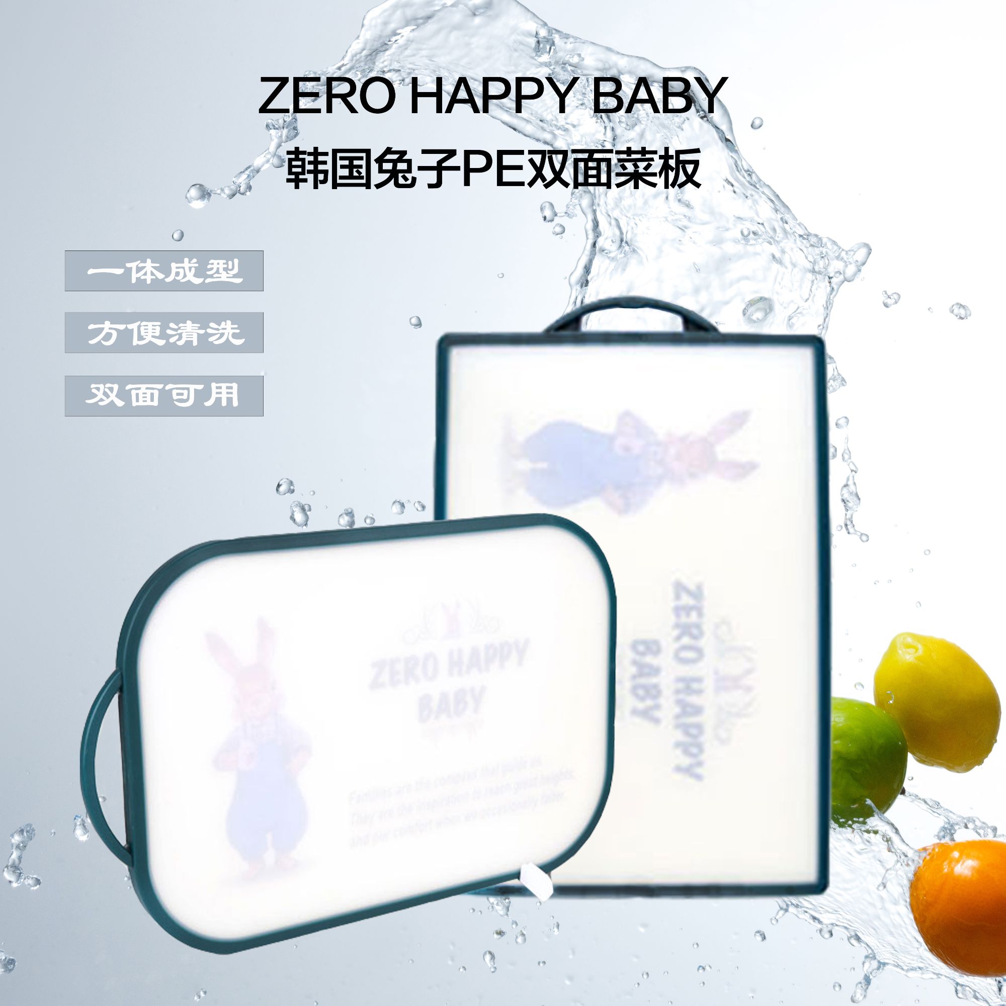 韩国进口快乐宝贝双面菜板大号450*310*17mm正品保证