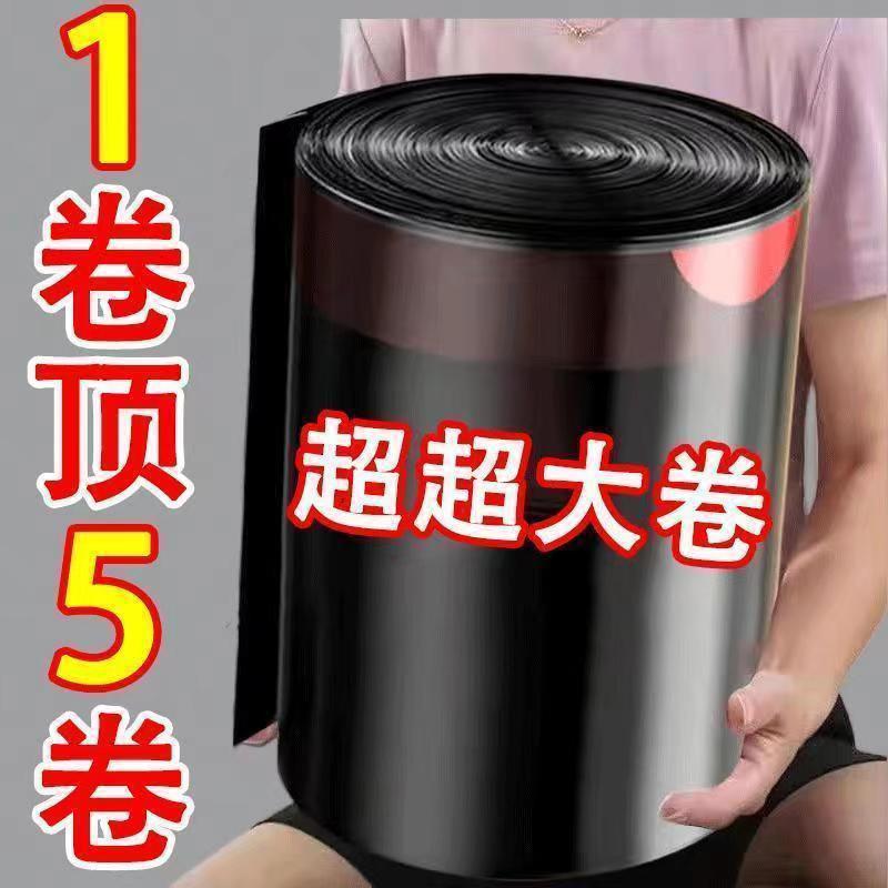抽绳垃圾袋手提式抽绳垃圾袋大卷50只一卷加厚收口大号抽绳垃圾袋