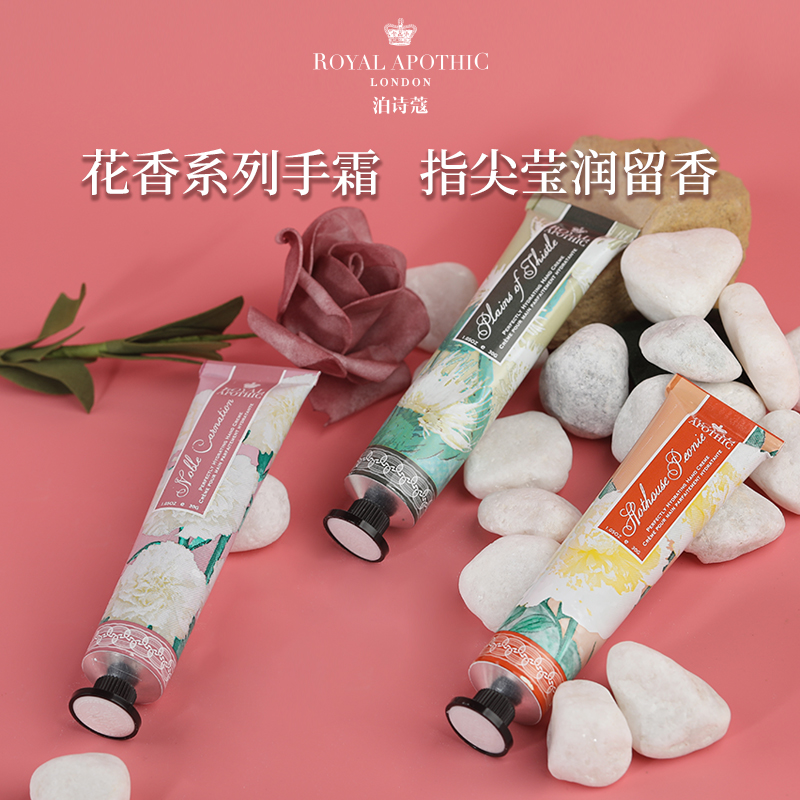 英国玫瑰护手霜正装