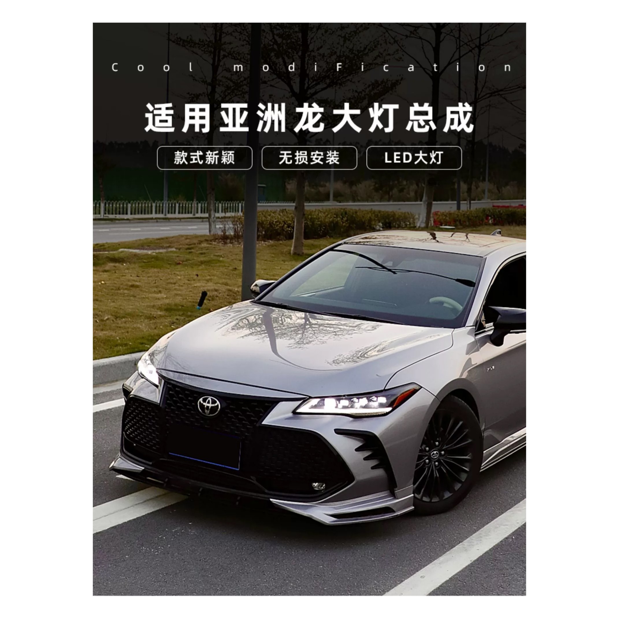 适用于19-23款亚洲龙大灯总成改装大灯透镜矩阵四眼氙气升级led