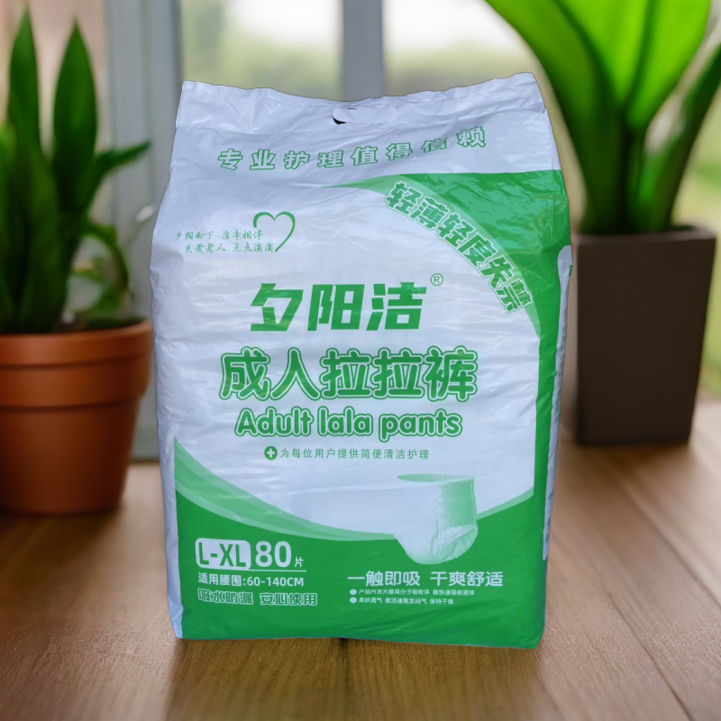 夕阳洁夕阳洁老年人尿不湿纸尿裤加厚防侧漏尿布男女士成人拉拉裤