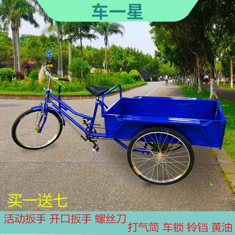 68长-110公分长厢老年成人力脚蹬三轮自行车轻便代步拉货接送小孩