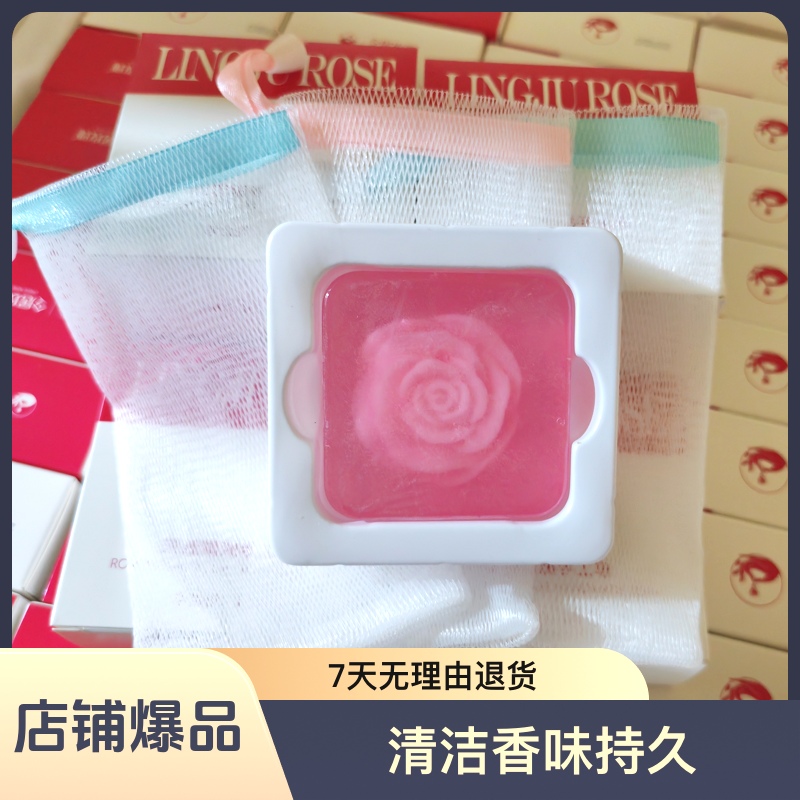 甘肃苦水玫瑰令居玫瑰精油手工皂洗脸洗手洗澡通用清洁不紧绷