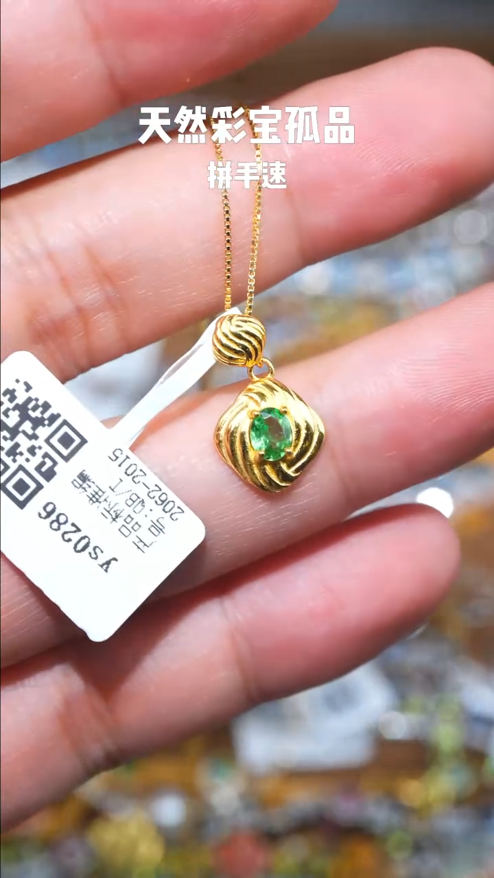 【闪购商品】石榴石（沙弗莱）颈饰银S925镶嵌07212053