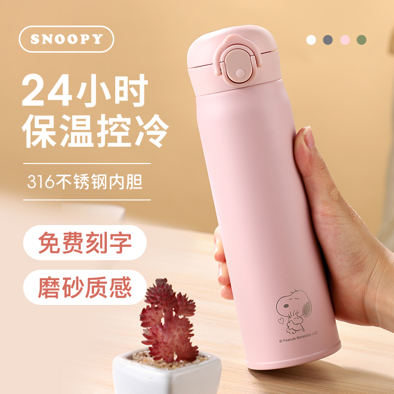史努比爆款女士弹盖保温杯不锈钢直饮杯学生弹跳杯创意成人水杯子