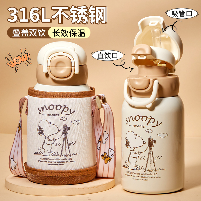 史努比儿童双饮保温杯316L不锈钢高颜值水壶耐摔小学生吸管大肚杯