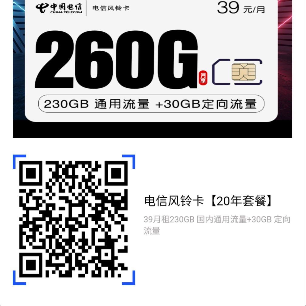 河南星低资费大流量，千兆网速，下单后切记请联系卖家，谢谢！