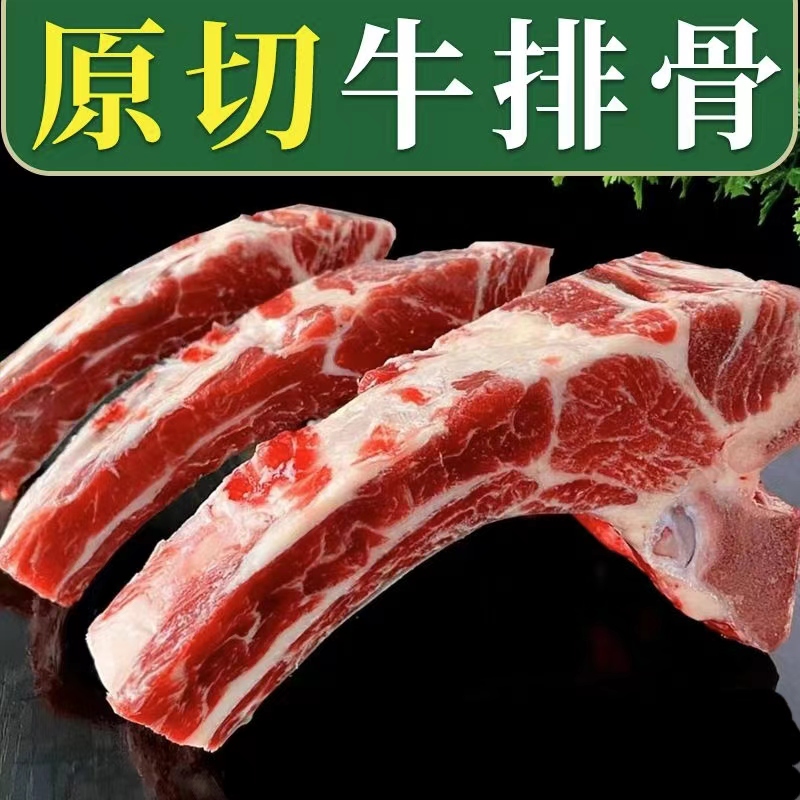新鲜速冻牛肋排草原牛肋骨排骨牛肋排5斤 顺丰冷链包邮