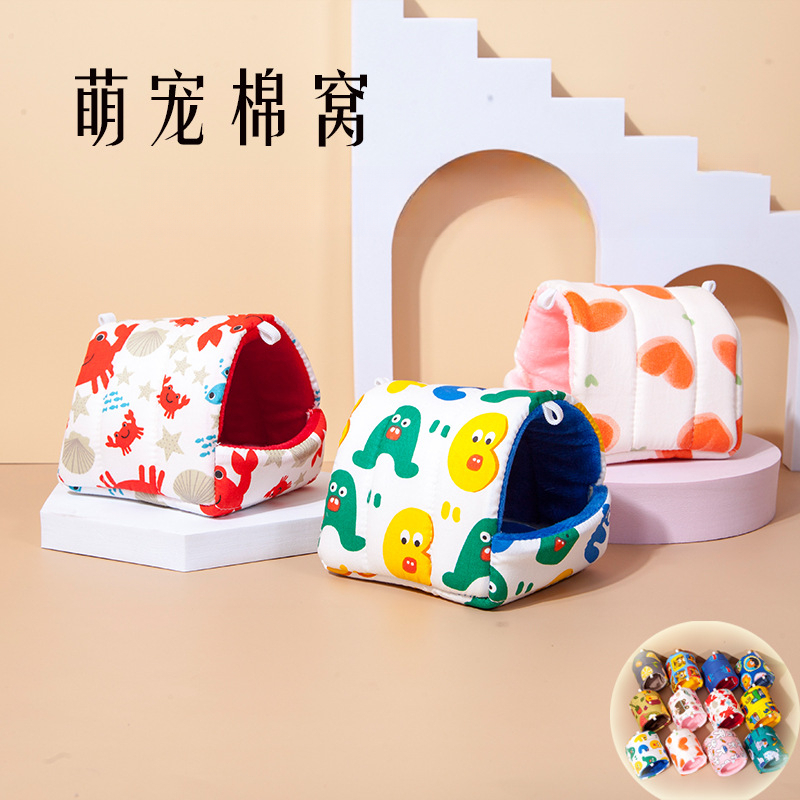 冬季仓鼠窝鸟窝鹦鹉金丝熊刺猬松鼠荷兰猪龙猫兔子过冬保暖棉窝