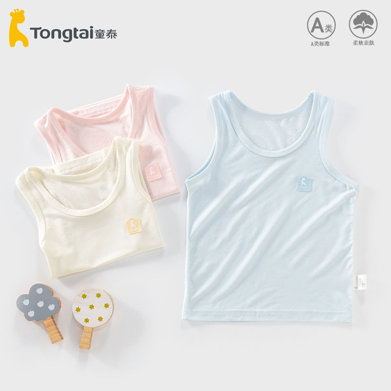 童泰儿童内衣婴儿柔软宝宝夏季亲肤护肚清新薄款背心莫代尔透气夏